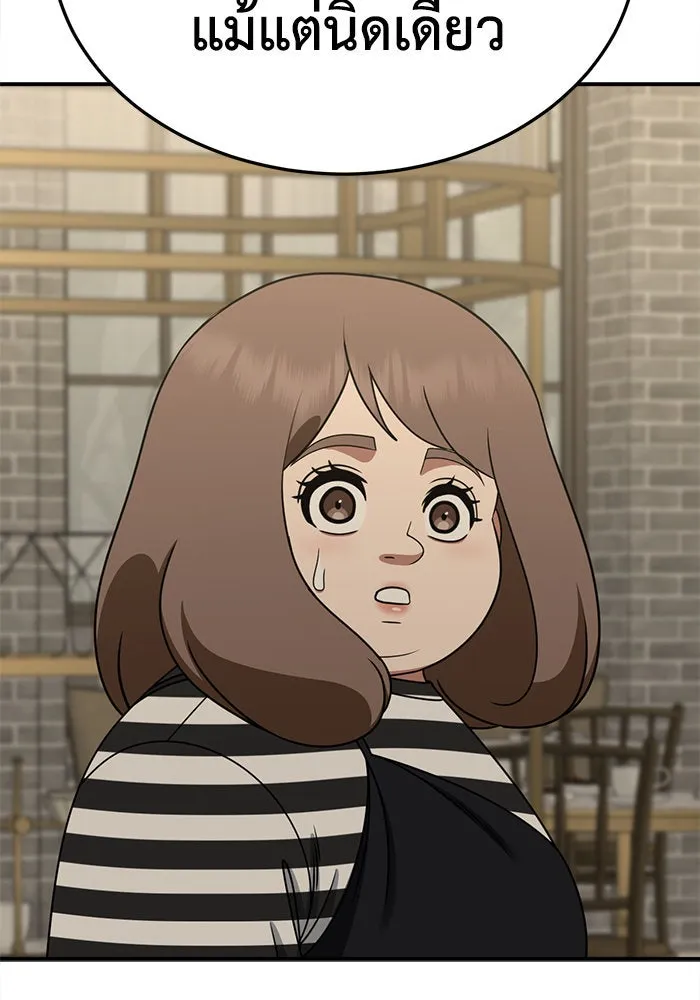 ช่วยเปลี่ยนฉันที ตอนที่ 278. ซีซัน 2 รูปที่ 13