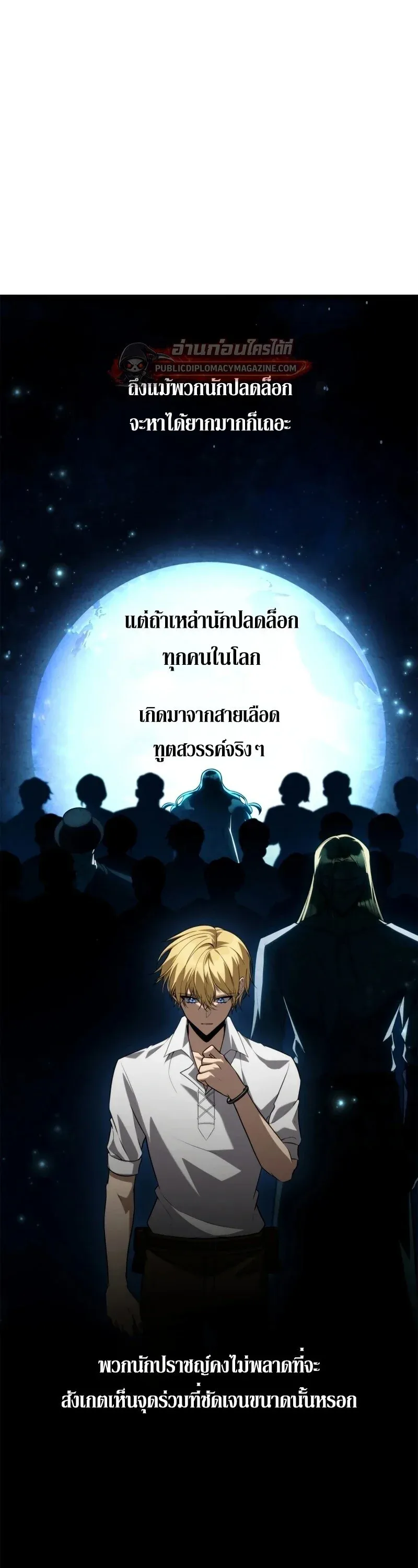 Infinite Mage จอมเวทไร_ข_ดจำก_ด ตอนที่ ตอนที่ 163 รูปที่ 45