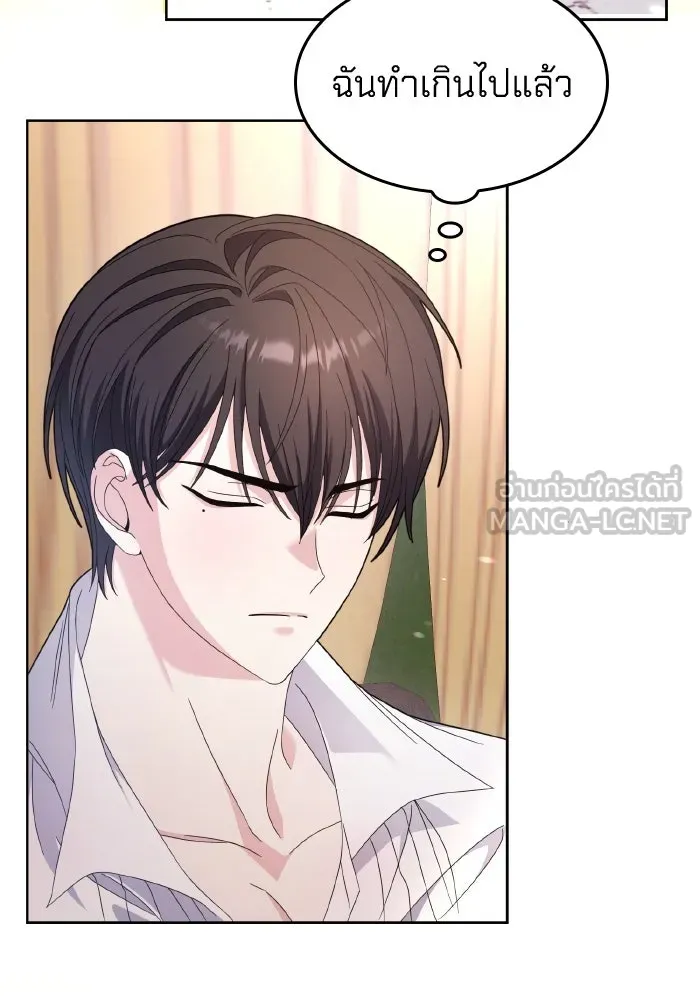 ทำแบบนี้ไม่ได้เพคะ องค์ชาย ตอนที่ 34 รูปที่ 78