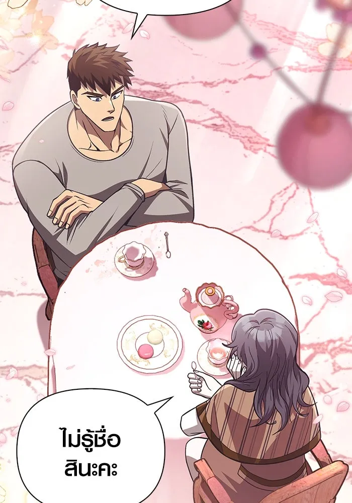 เอาชีวิตรอดในเกมฉบับคนเถื่อน ตอนที่ 57 ภารกิจแรก รูปที่ 22