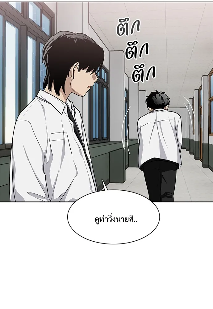 JAKDU ตอนที่ 23 รูปที่ 76