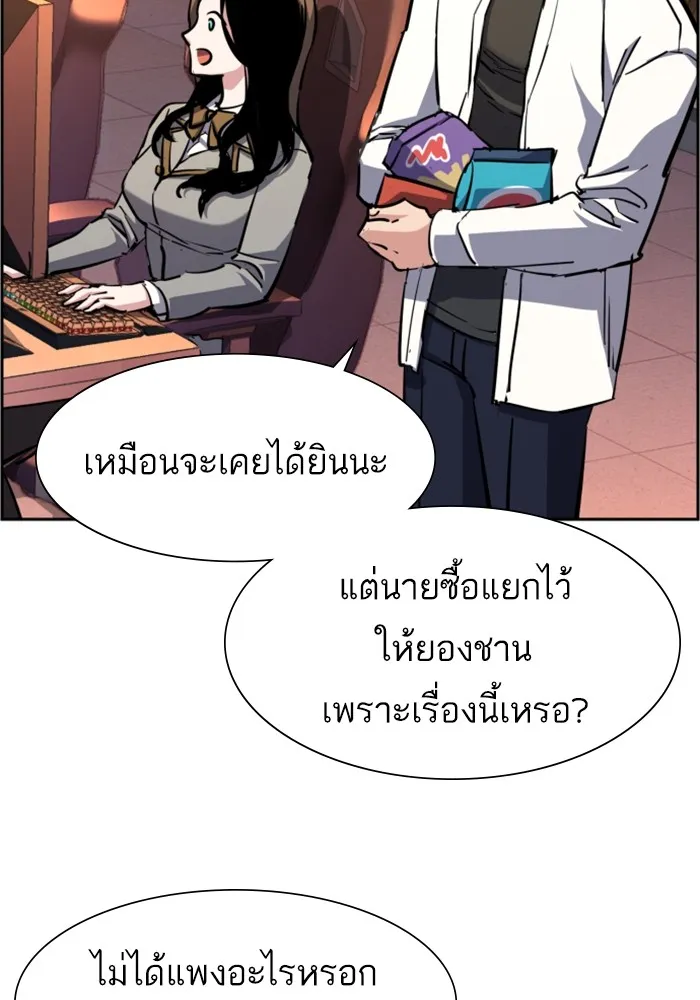 พี่ชายสายบอดี้การ์ด ตอนที่ 125 รูปที่ 116