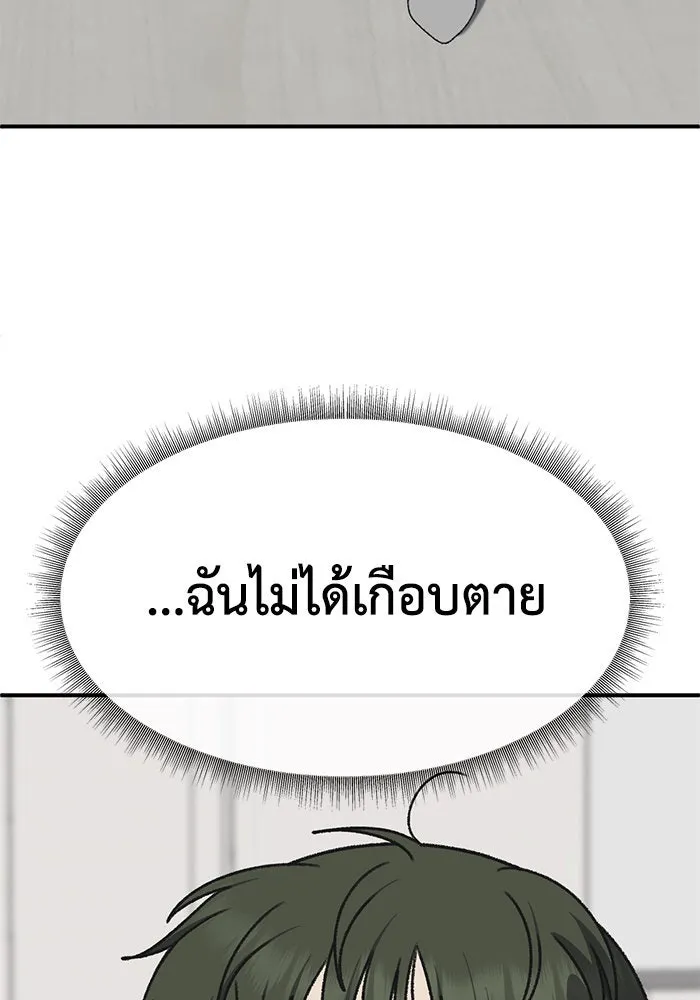 ช่วยเปลี่ยนฉันที ตอนที่ 294. ซีซัน 3 โซอินกุก 2 รูปที่ 37