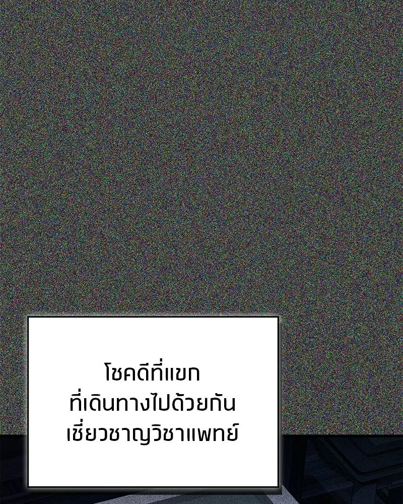 สุดยอดเทรนเนอร์แห่งยุทธภพ ตอนที่ 102 คนที่เฝ้ารอ รูปที่ 101