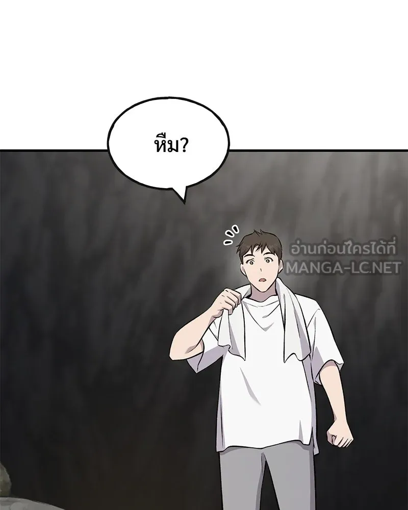 ปลูกผักพิชิตหอคอย ตอนที่ 57 รูปที่ 150