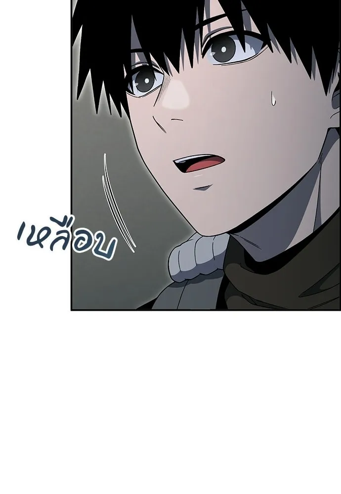 ผู้เชี่ยวชาญวันสิ้นโลก ตอนที่ 31 รูปที่ 130