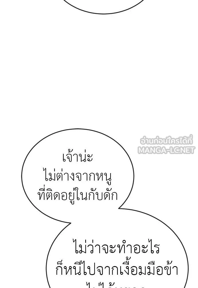 ยมราชลงทัณฑ์ ตอนที่ 111 รูปที่ 149