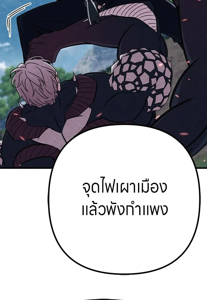 Zombie X Slasher ตอนที่ 88 รูปที่ 143