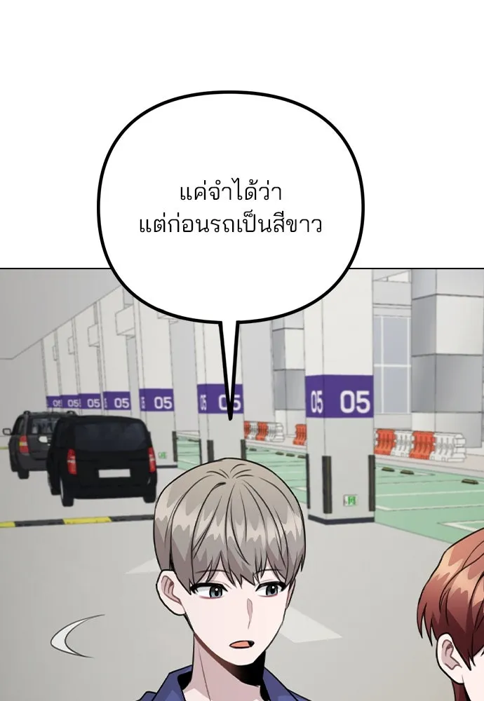 รักผิดแผน ตอนที่ 63 รูปที่ 44