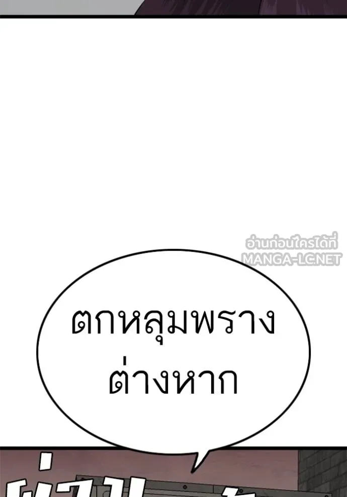 bad guy ตอนที่ 229 รูปที่ 45