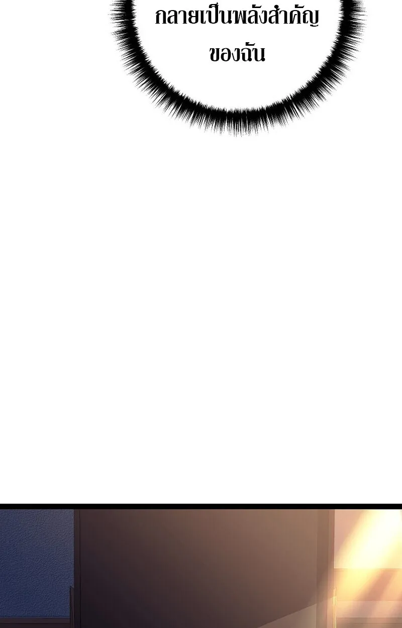 Regressing as the Reincarnated Bastard of the Sword Clan ตอนที่ ตอนที่ 56 รูปที่ 7