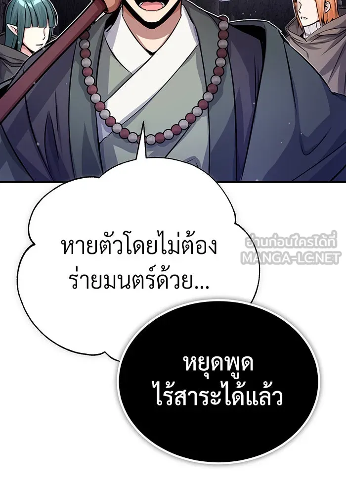 จอมเวทเกิดใหม่ในรอบ 66666 ปี ตอนที่ 66 รูปที่ 77