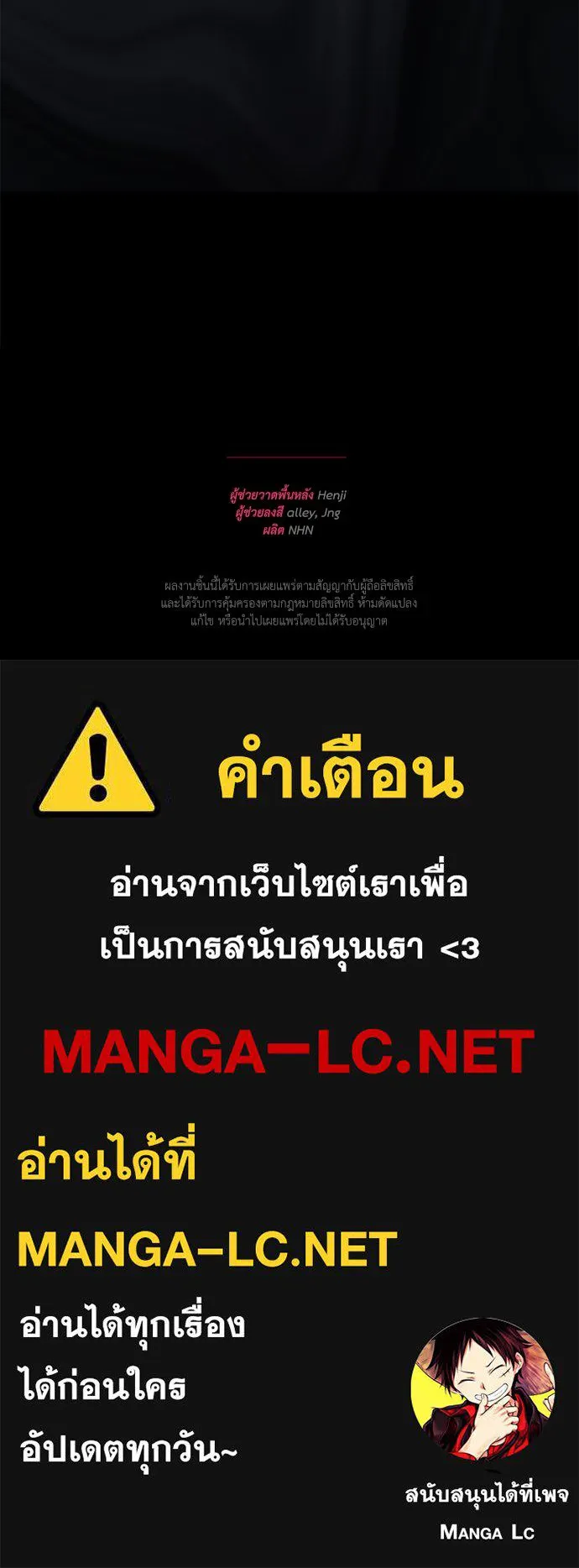 สาวใช้อย่างฉัน ขอเลือกหันหลังให้นาย ตอนที่ 22 รูปที่ 100