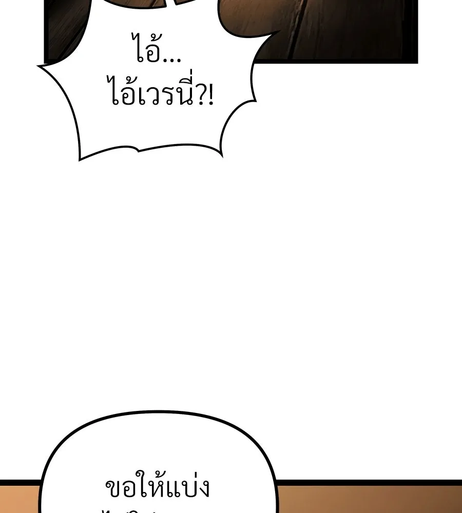 จอมเวทคนเลี้ยงแกะ ตอนที่ 7 รูปที่ 157