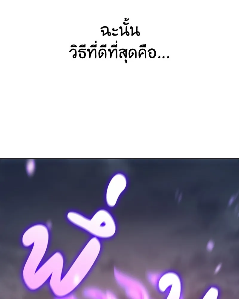 เกิดอีกทีเป็นว่าที่ประมุขลัทธิมาร ตอนที่ 141 รูปที่ 184