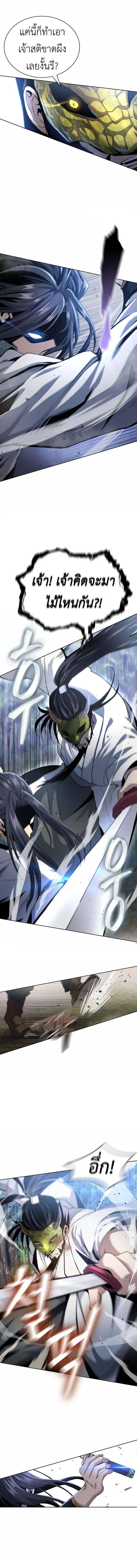 Regression of the Yong Clan Heir การกล_บมาของค_ณชายแห_งเท_ยนจง ตอนที่ ตอนที่ 14 รูปที่ 17