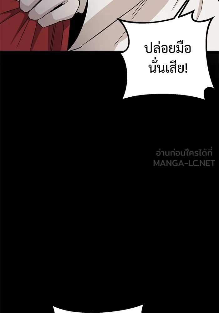 ราชินีนักบู๊ ตอนที่ 1 รูปที่ 147