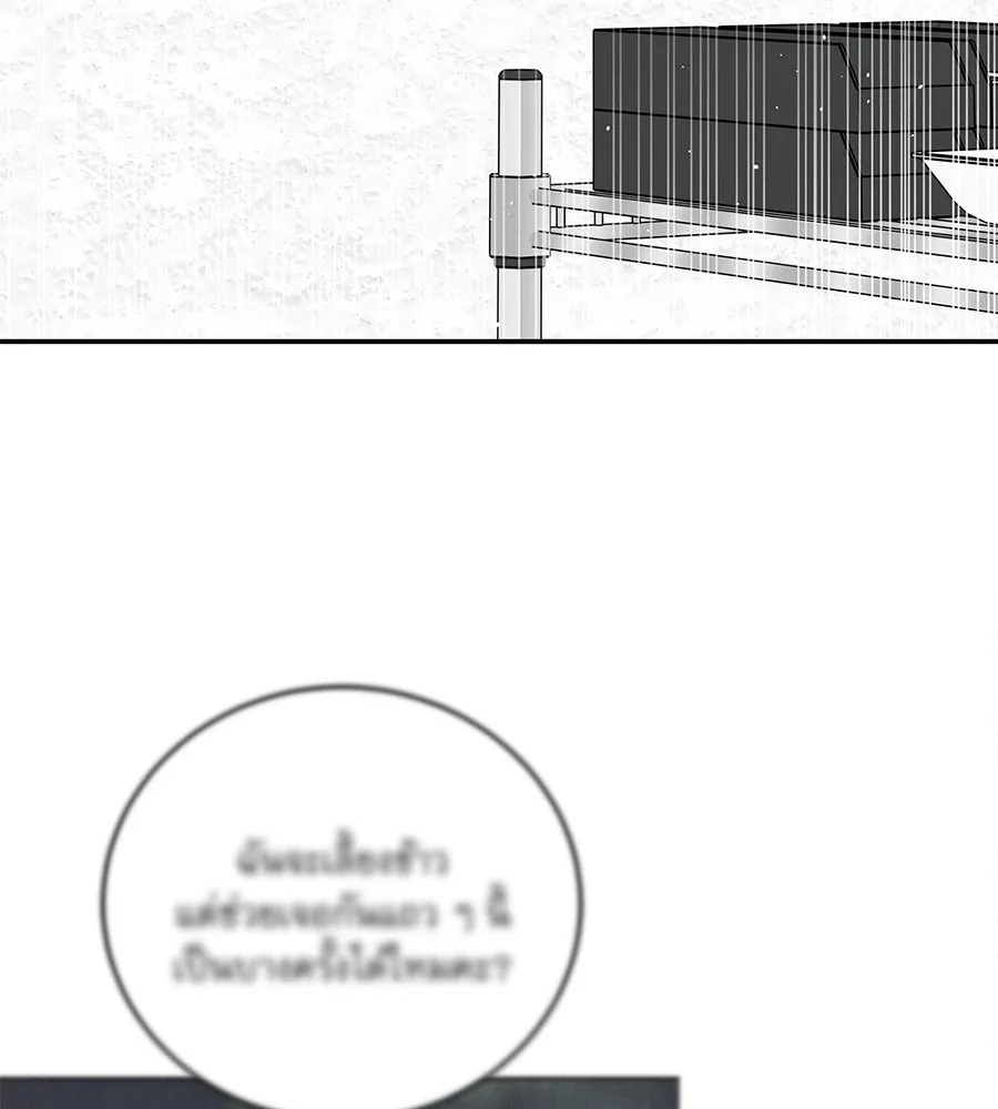 รักหลอกหยอกแฟนเก่า ตอนที่ 11 รูปที่ 89