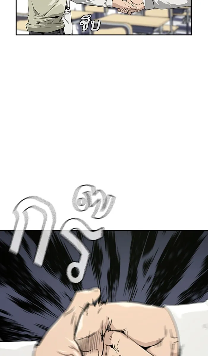 เหยื่ออย่างผมต้องรอด ตอนที่ 4 รูปที่ 11