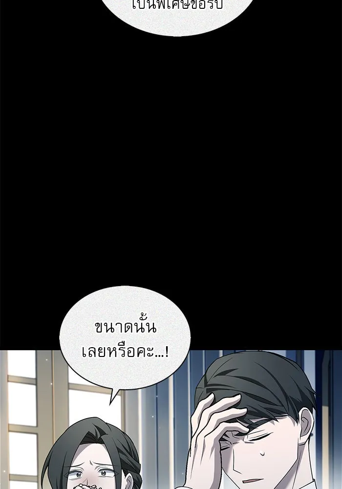 ผมไม่ได้เก่งอย่างที่คิด ตอนที่ 59 รูปที่ 134