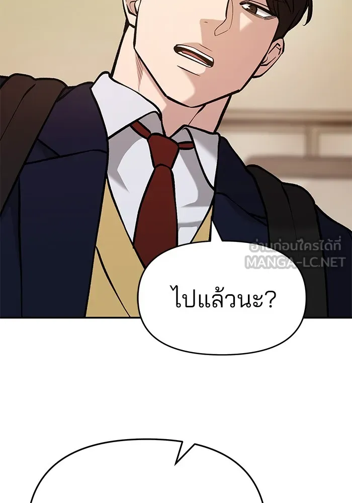 เลวฟาดเลว ตอนที่ 29 รูปที่ 87