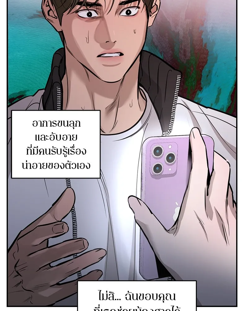 ตำนานเทพธิดาตกสวรรค์ ตอนที่ 102 รูปที่ 94