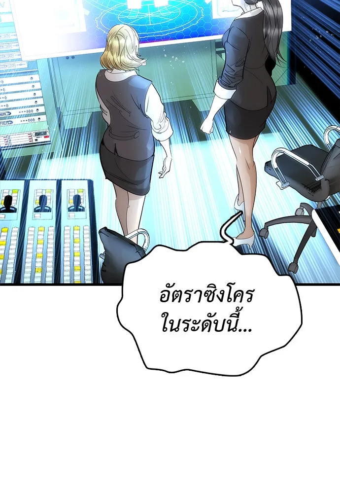 สุภาพบุรุษสูทดำ ตอนที่ 1 รูปที่ 347