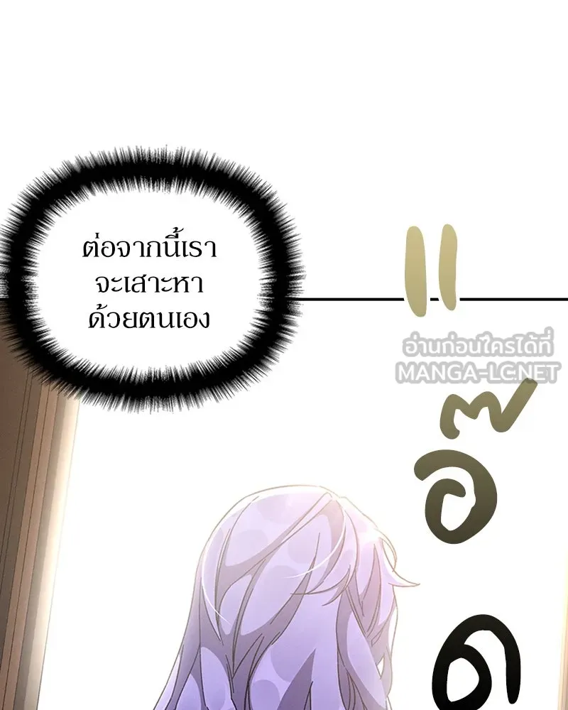 โอ้ ศัตรูที่รัก ตอนที่ 31 รูปที่ 111