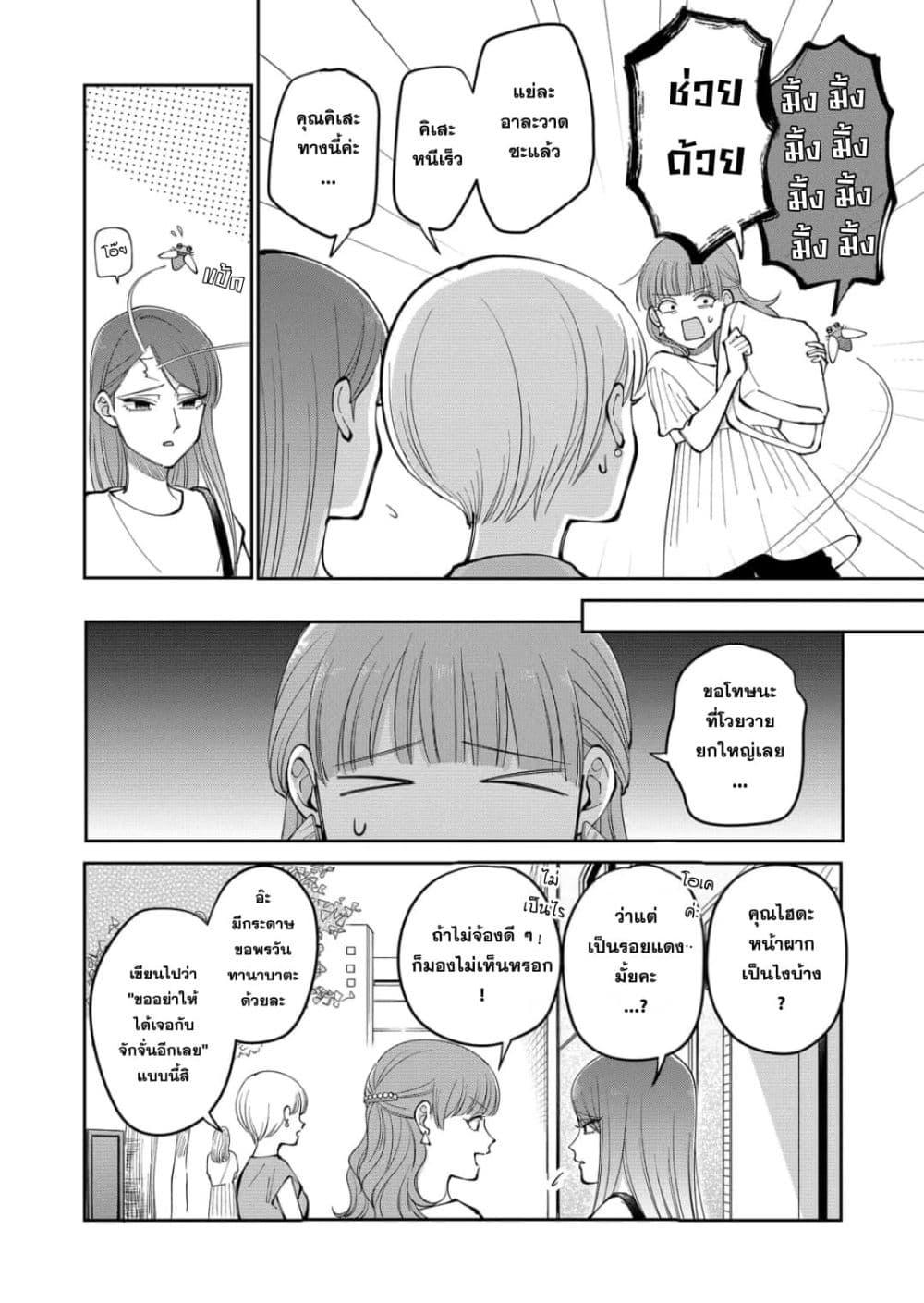 Manga-lc-com อ่านมังงะ อ่านการ์ตูน ออนไลน์ ฟรี Moriagaranai Date ตอนที่ 1 2 3 4 5 6 7 8 9 10 11 12 13 14 ฟรี ไม่มีโฆษณา Manga-lc - อ่าน มังงะ อ่าน การ์ตูน ออนไลน์ อ่านมังงะ ฟรี