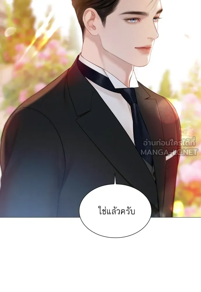 ถ้าไม่ร้อง ก็จงอ้อนวอนซะ ตอนที่ 43 รูปที่ 126