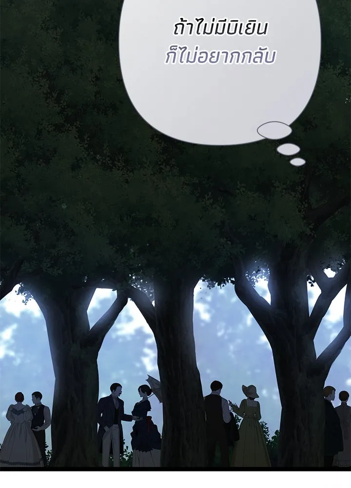 องค์ชายผู้อื้อฉาว ตอนที่ 90 รูปที่ 97
