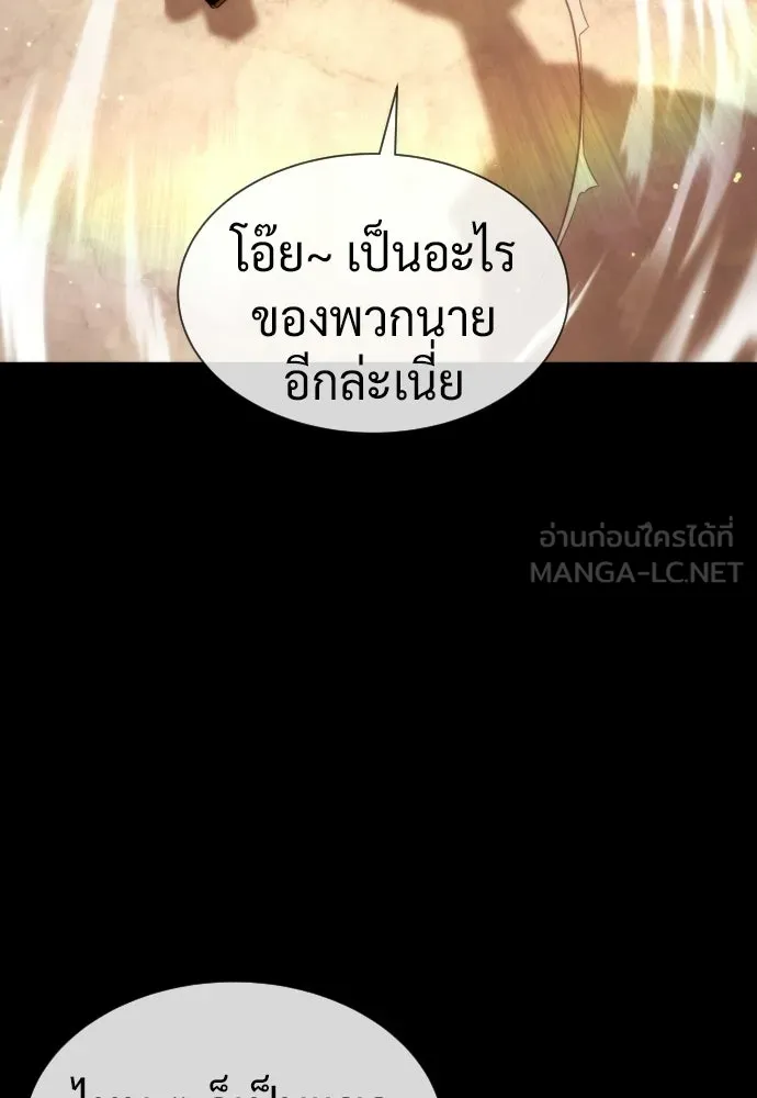 นักฆ่าย้อนวัย ตอนที่ 109 รูปที่ 54