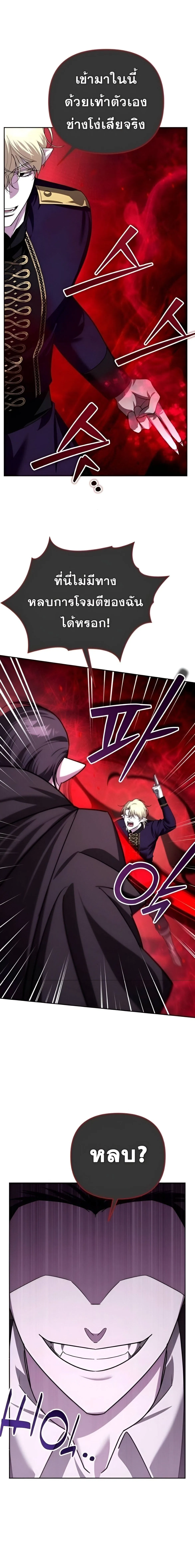 Sovereign of the Infinite Clones ร_างโคลนของฉ_นกำล_งกลายเป_นตำนาน ตอนที่ ตอนที่ 38 รูปที่ 36