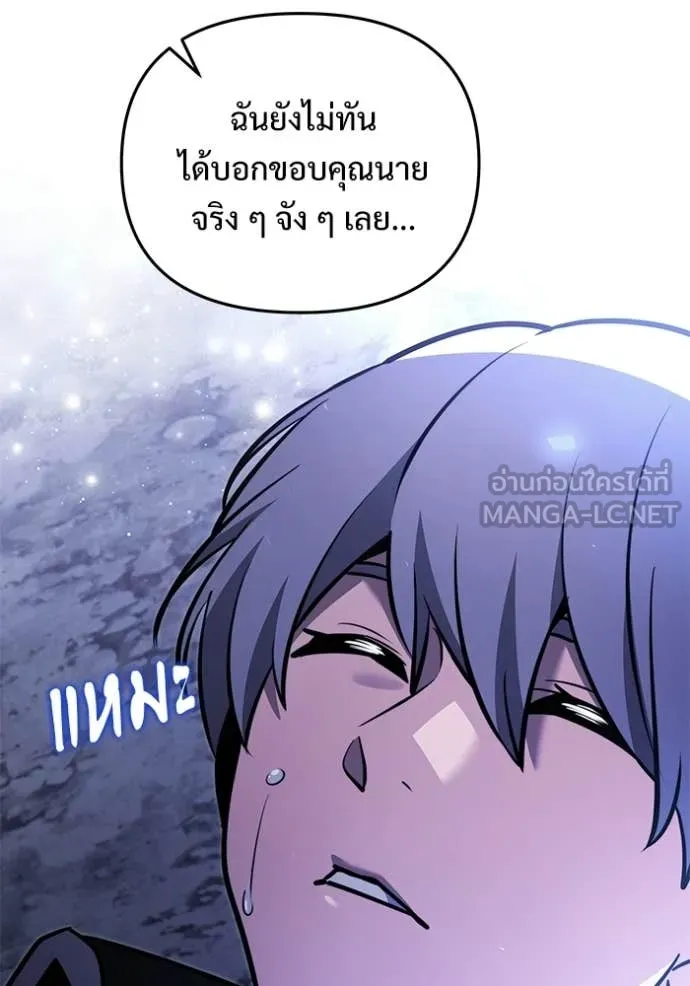 อัศวินดำล่าท้าเวลา ตอนที่ 136 รูปที่ 114