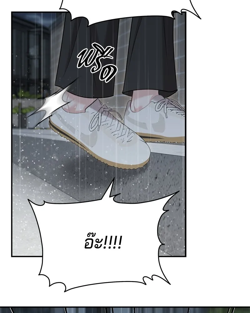 จ้า แม่คนสวย ตอนที่ 32 รูปที่ 37