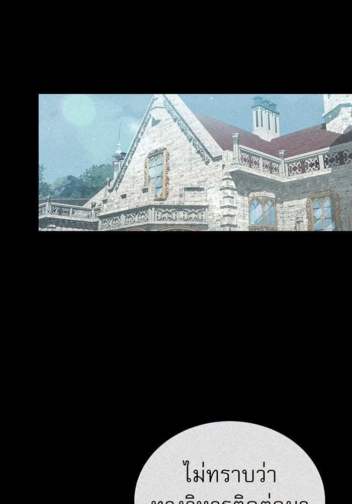 จอมเวทเกิดใหม่ในรอบ 66666 ปี ตอนที่ 48 รูปที่ 65