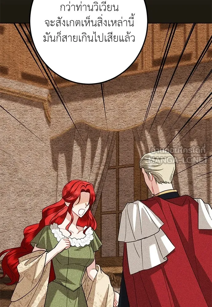 บุปผาลบคมดาบ ตอนที่ 72 รูปที่ 60