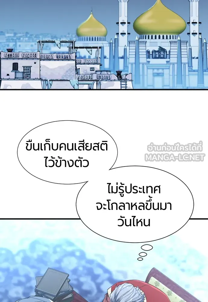 ยอดสถาปนิกผู้พิทักษ์อาณาจักร ตอนที่ 98 รูปที่ 117