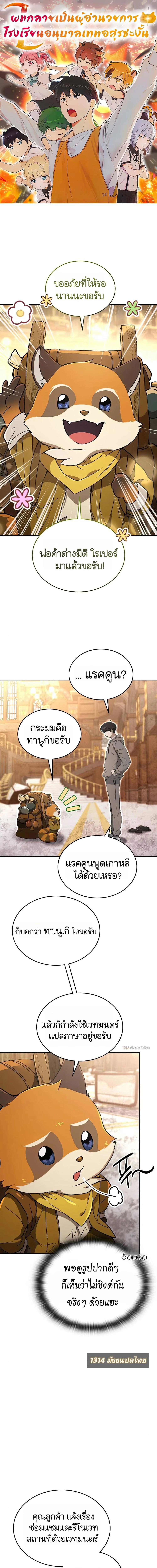 Manga-lc-com อ่านมังงะ อ่านการ์ตูน ออนไลน์ ฟรี Divine Beast Kindergarten ตอนที่ 1 2 3 4 5 6 7 8 9 10 11 12 13 14 ฟรี ไม่มีโฆษณา Manga-lc - อ่าน มังงะ อ่าน การ์ตูน ออนไลน์ อ่านมังงะ ฟรี