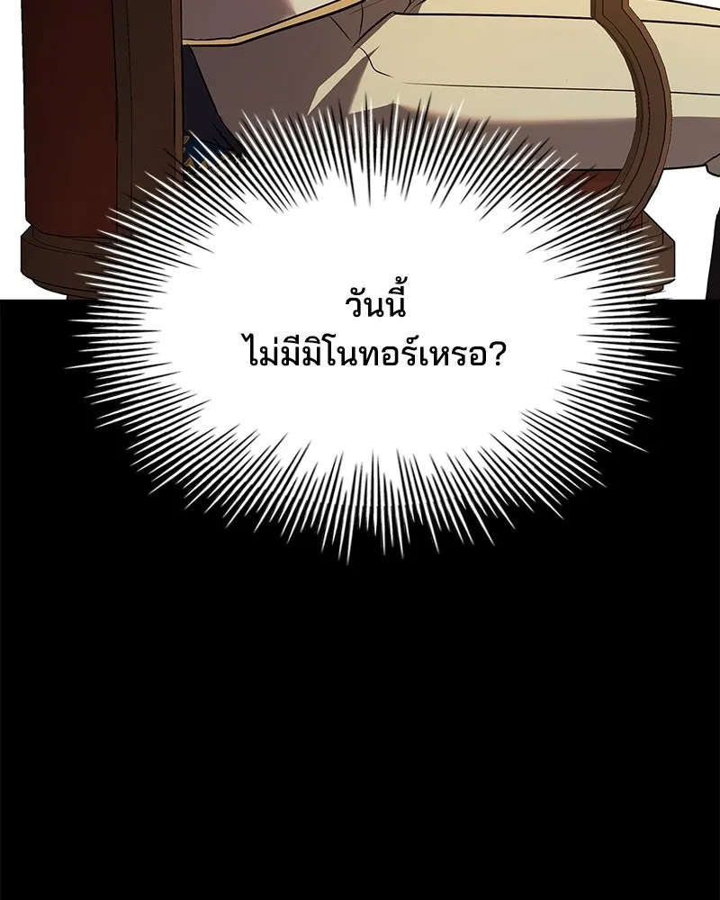 เจ้าชายแผนโบราณ ตอนที่ 31 รูปที่ 83