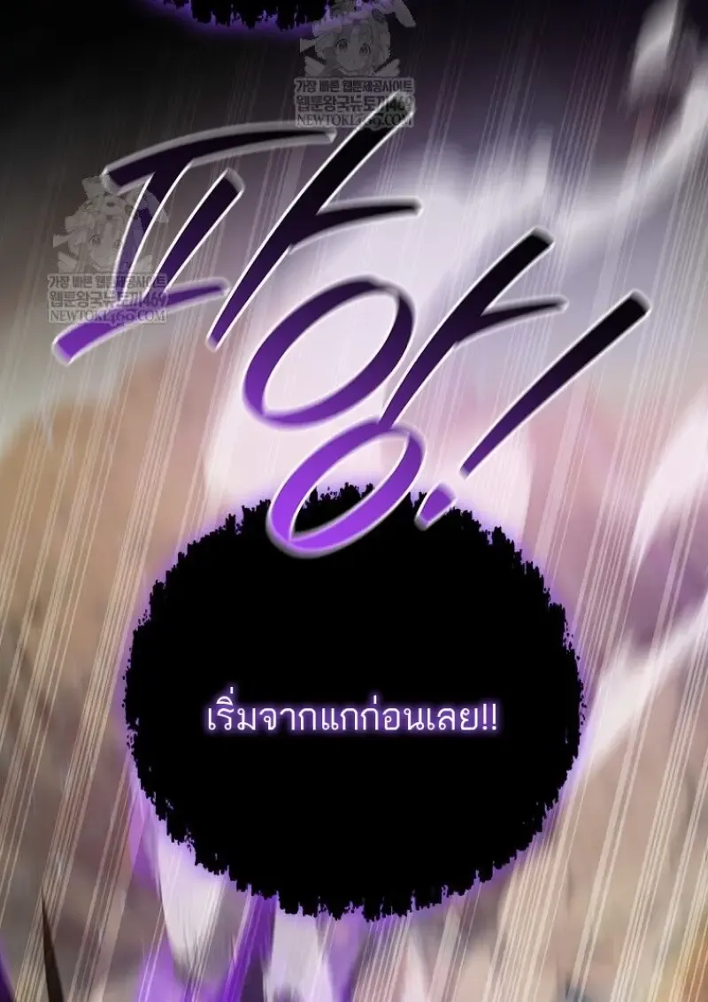 Dragon-Devouring Mage ย_อนเวลาจอมเวทย_กล_นม_งกร ตอนที่ ตอนที่ 130 รูปที่ 38