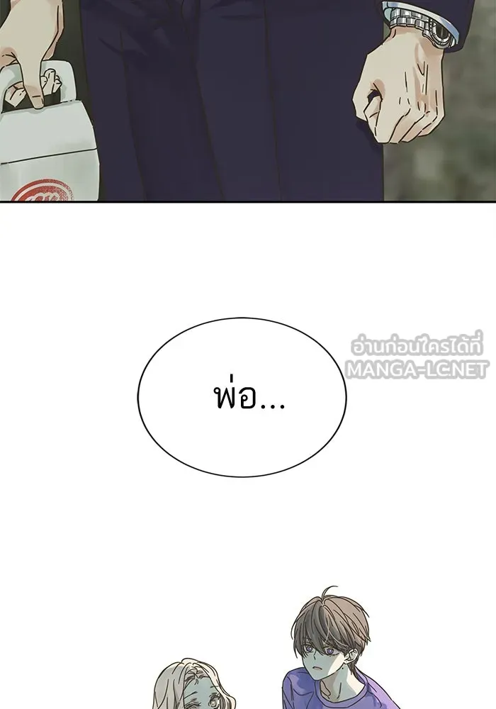 ฉันมันร้าย หรือเพราะโลกไม่น่ารัก ตอนที่ 147 รูปที่ 15