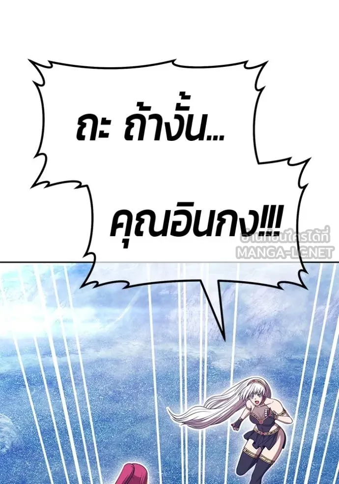 +99 ท่อนไม้ ตอนที่ 167 รูปที่ 137