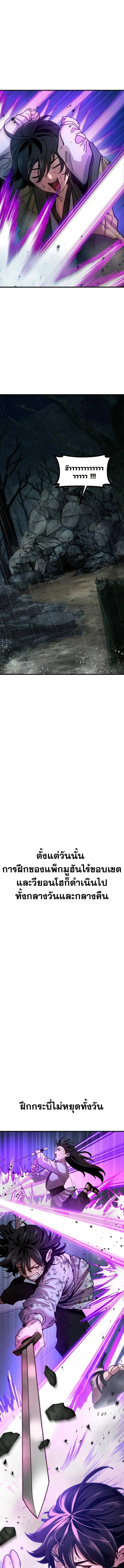 Chronicles of the Lazy Sovereign บ_นท_กของราชาจอมข_เก_ยจ ตอนที่ ตอนที่ 3 รูปที่ 23