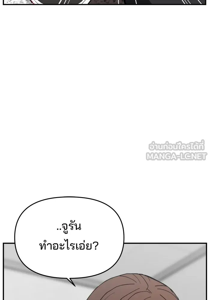 ห้องเรียนสาวแสบ ตอนที่ 90 รูปที่ 42
