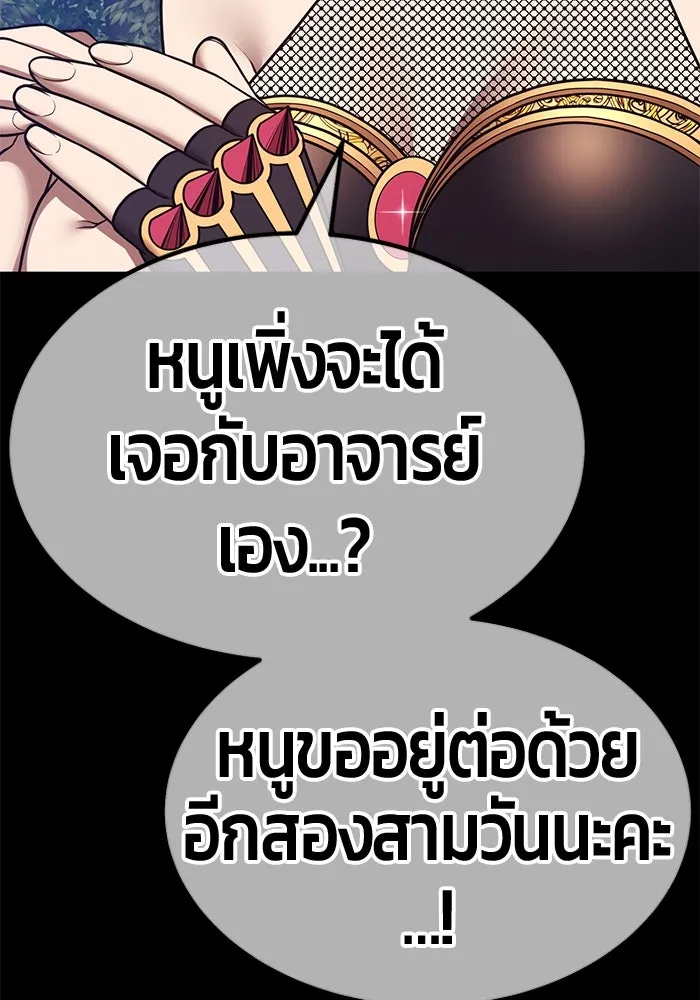 +99 ท่อนไม้พร้อมบวก ตอนที่ 56 ดิเมนชันอีตเตอร์ (4) รูปที่ 289