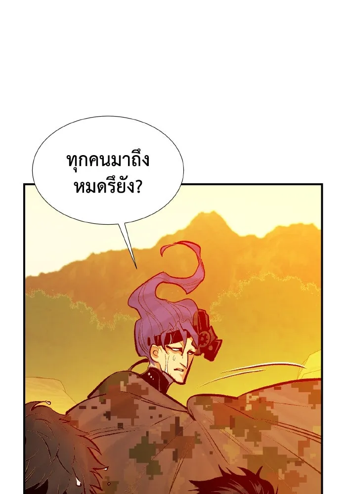 The Lone Necromancer ตอนที่ 85 รูปที่ 110