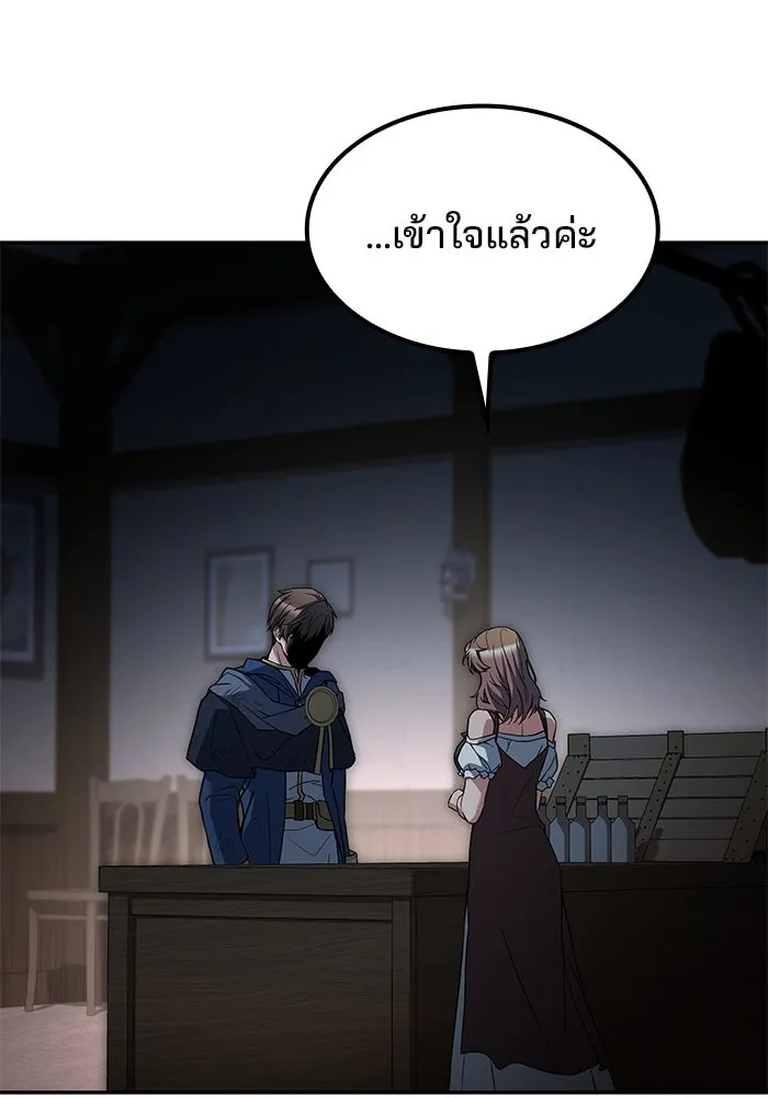 ครัวจอมเวท ตอนที่ 78 รูปที่ 88