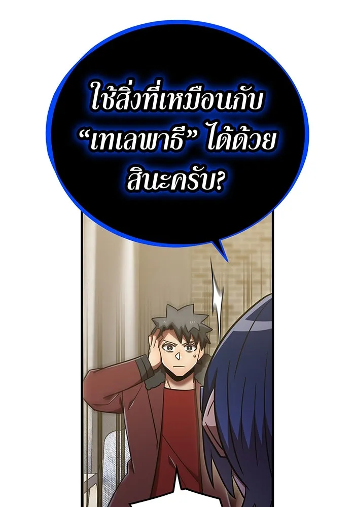 เพลเยอร์เลือดเทวะ ตอนที่ 111 การทักทายจากท่านประธาน รูปที่ 112