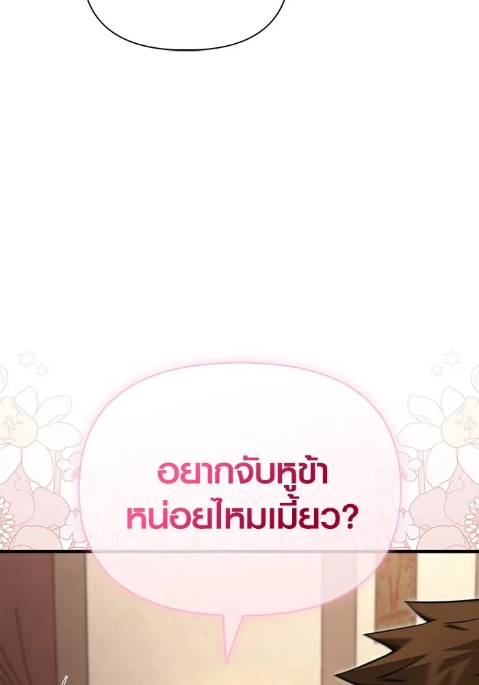 เอาชีวิตรอดในเกมฉบับคนเถื่อน ตอนที่ 62 มิติพังทลาย รูปที่ 116